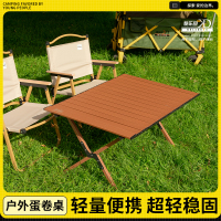 酷乐登 小号胡桃木色蛋卷桌 K41-