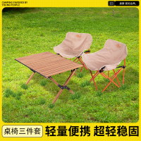酷乐登 折叠桌椅三件套K95-