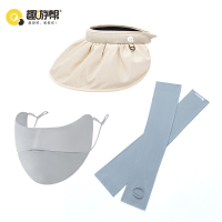 趣游帮 户外防晒贝壳帽口罩冰袖三件套 (S-3306)-