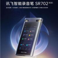 科大讯飞智能录音笔SR702星火版64G+20G云储存 录音转文字 视频实时翻译OCR识别 星空灰SR702T-64G
