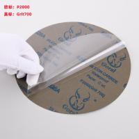 斑羚GORAL 10寸背胶自粘金相砂纸100张/盒1盒装-φ250mm628A/P2000