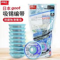 吸锡线吸取线低残渣吸锡带除锡带3mm CP-3015-10个/袋装-货期15天-不涉及维保CP-3015（3mm）