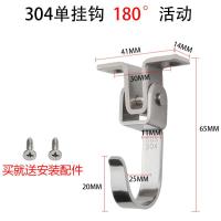 304不锈钢挂钩衣钩顶钩单衣钩吊钩衣帽钩活动钩转钩旋转钩卫浴钩304不锈钢180度转单钩/4只价配螺丝