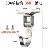 304不锈钢挂钩衣钩顶钩单衣钩吊钩衣帽钩活动钩转钩旋转钩卫浴钩304不锈钢360度转单钩/4只价配螺丝