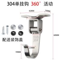 304不锈钢挂钩衣钩顶钩单衣钩吊钩衣帽钩活动钩转钩旋转钩卫浴钩304不锈钢360度转单钩/4只价配装饰盖+螺丝