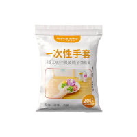 佳帮手一次性透明手套200只装JBS-ST-1CX-CR200P