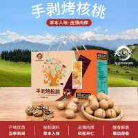 天生好果坚果礼盒手剥烤核桃1000克