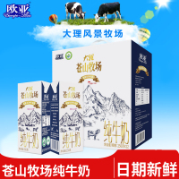 欧亚牛奶大理苍山牧场高原全脂纯牛奶礼盒装250g×12盒