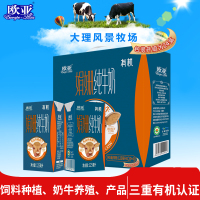 欧亚【娟姗牛奶】三重有机认证娟姗有机纯牛奶125g24盒儿童纯牛奶礼盒125g*24盒