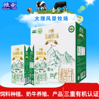 欧亚大理苍山牧场全脂有机纯牛奶250g*12盒礼盒装250g*12盒