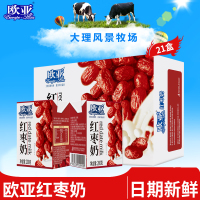 欧亚红枣牛奶云南大理高原牧场营养早餐奶200g*21盒
