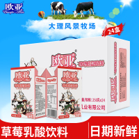 欧亚草莓酸乳饮料250g*24盒大理营养早餐礼盒装