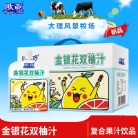 欧亚金银花双柚汁清润饮品儿童便携饮料礼盒装100g*12袋