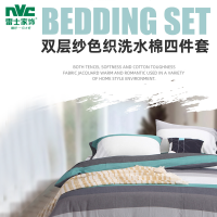 雷士家饰 SH01-B031 床笠四件套 1被套220*240cm 2枕套48*74cm 1床笠180*200cm