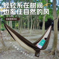 何大屋 HDW1530 轻量便携吊床