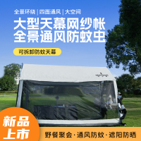 何大屋 HDW1550 可拆卸防蚊天幕