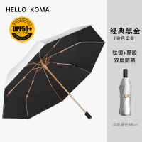 HELLO KOMA 钛银防晒伞（七色） 经典黑金