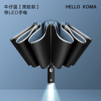 HELLO KOMA 全自动晴雨伞反向折叠商务雨伞 牛仔蓝