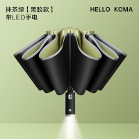 HELLO KOMA 全自动晴雨伞反向折叠商务雨伞 抹茶绿