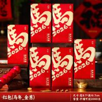 马年红包2026新款新年过年春节卡通压岁钱利是平铺可放2000--新年快乐_新年红包/6个装-新年快乐_新年红包/6个装