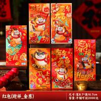 马年红包2026新款新年过年春节卡通压岁钱利是平铺可放2000--迎祥纳福_生肖红包/6个装-迎祥纳福_生肖红包/6个装