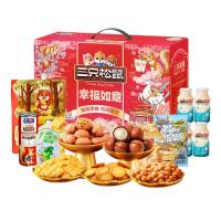 三只松鼠 88型幸福如意 坚果零食礼1275g