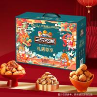 【三只松鼠】 礼遇尊享约2562g