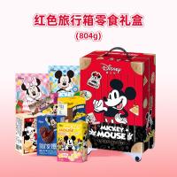 迪士尼奇妙零食 旅行箱礼盒零食大礼包804g