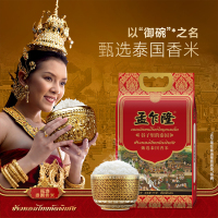 孟乍隆甄选泰国香米 5kg