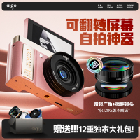 爱国者 E9 aigo数码相机翻转屏自拍微单高清32G 粉色