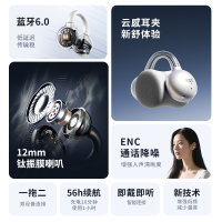 爱国者 CA05 Plus （aigo)TWS蓝牙耳机耳夹式降噪不入耳骨传导 金属灰