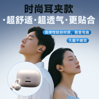 爱国者 CA05 （aigo)蓝牙耳机运动耳机儿童耳机降噪耳夹式开放式不入耳 月光白