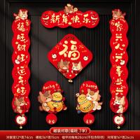 马年2026新款新年磁吸对联春节装饰品-磁吸对联(新年快乐_7字款)毛绒特效非真实毛绒+ 新年磁吸对联（礼盒装）