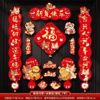 马年2026新款新年磁吸对联春节装饰品-磁吸对联+冰箱贴(新年快乐_7字款)毛绒特效非真实毛绒+ 新年磁吸对联（礼盒装）