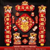 马年2026新款新年磁吸对联春节装饰品-磁吸对联+冰箱贴a(金马送福_7字款)毛绒特效非真实毛绒+新年磁吸对联（礼盒装）