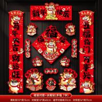 马年2026新款新年磁吸对联春节装饰品-磁吸对联+冰箱贴(马年大吉_7字款)毛绒特效非真实毛绒+ 新年磁吸对联（礼盒装）