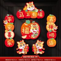 马年2026新款新年磁吸对联春节装饰品-磁吸对联(马上有福_4字款)+ 新年磁吸对联（礼盒装）