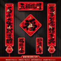 马年2026新款新年磁吸对联春节装饰品-磁吸对联(五福临门_黑字款)+ 新年磁吸对联（礼盒装）