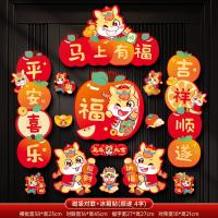 马年2026新款新年磁吸对联春节装饰品-磁吸对联+冰箱贴(马上有福_4字款)+ 新年磁吸对联（礼盒装）