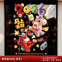 2026新款元旦马年窗花静电贴春节过年生肖橱窗玻璃门贴纸新年装饰-橱窗贴【来财_新年】-橱窗贴【来财_新年】