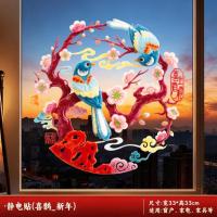 2026新款元旦马年窗花静电贴春节过年生肖橱窗玻璃门贴纸新年装饰-静电贴【喜鹊_新年】-静电贴【喜鹊_新年】