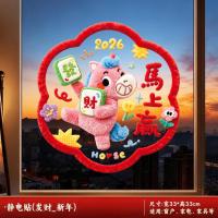 2026新款元旦马年窗花静电贴春节过年生肖橱窗玻璃门贴纸新年装饰-静电贴【发财_新年】-静电贴【发财_新年】