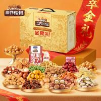 三只松鼠 臻萃金礼 2822g