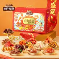 三只松鼠 山海盛筵 2095g