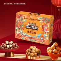 【三只松鼠】 礼遇欢禧约1510g (1270g+240ml)