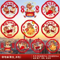 2026新款马年窗花静电贴玻璃贴纸春节年画剪纸装饰-【30#】静电贴(马上发财)10张