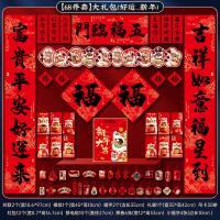 马年对联2026新年书法春联过年大门福字贴春节送礼大礼包-【68件套】平安好运_新年对联大礼包
