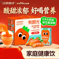 江中食疗有眼光胡萝卜汁125ml*20盒0脂0防腐剂叶黄素酯儿童果汁饮料