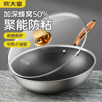 炊大皇彩金蜂窝炒锅30cm(带盖)CG30CJ