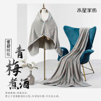 水星家纺 125605 青梅煮酒雪貂绒毯100*150cm